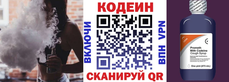наркота  нарко площадка как зайти  Codein напиток Lean (лин)  Тарко-Сале 