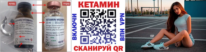 купить наркотики цена  Тарко-Сале  КЕТАМИН VHQ 