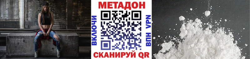 закладки Тарко-Сале Метадон белоснежный